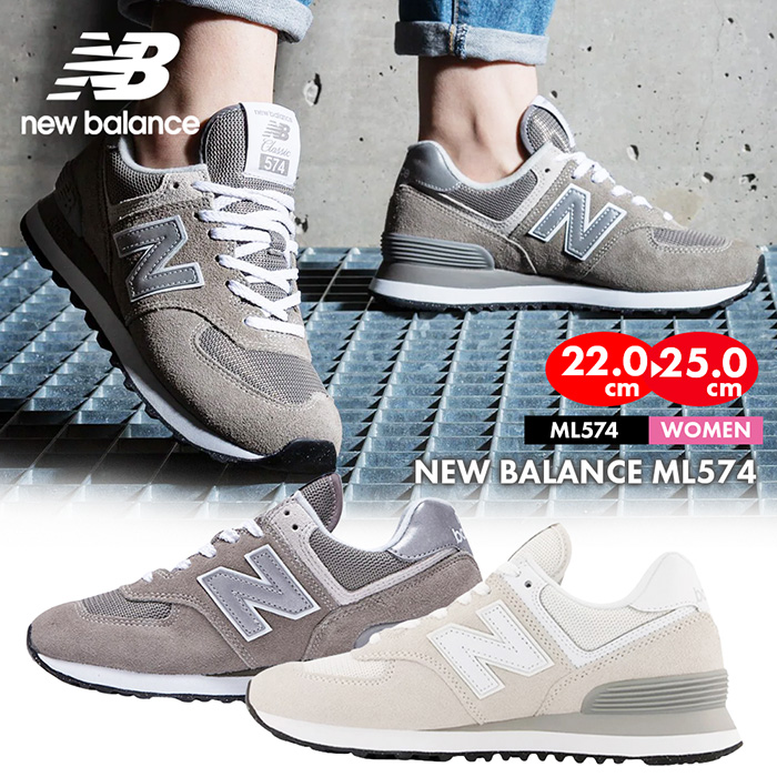 NEW BALANCE WL574 ニューバランス レディーススニーカー