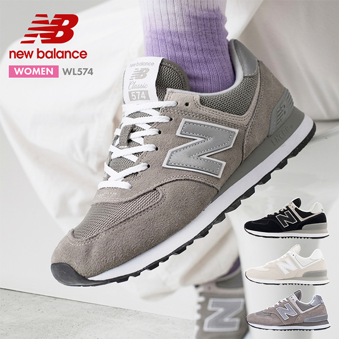 NEW BALANCE WL574 ニューバランス レディーススニーカー