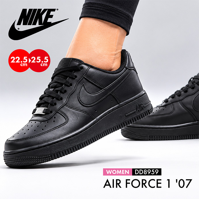 NIKE W AIR FORCE 1 '07 DD8959／ナイキ エアフォース1 レディース スニーカー
