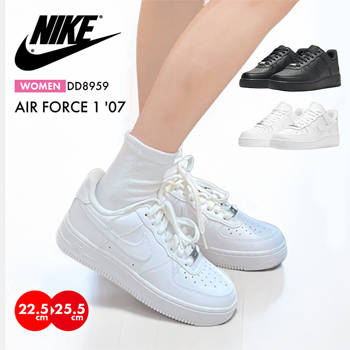 NIKE W AIR FORCE 1 '07 DD8959／ナイキ エアフォース1 レディース スニーカー