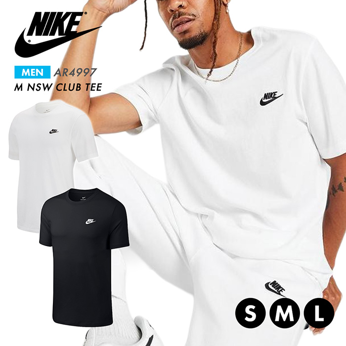 NIKE ナイキ 半袖 メンズ クルーネック Tシャツ NSW CLUB TEE AR4997