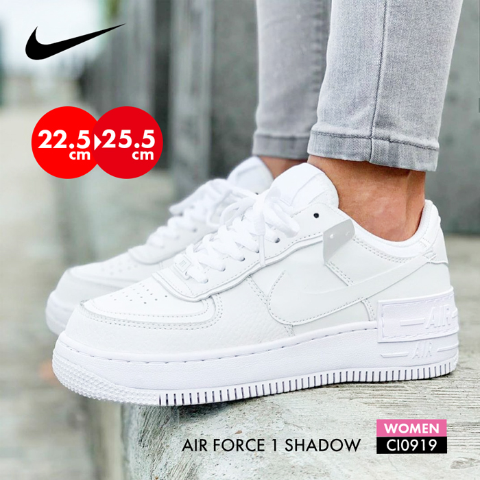 NIKE W AIR FORCE 1 SHADOW ／ ナイキ エア フォース 1 シャドウ