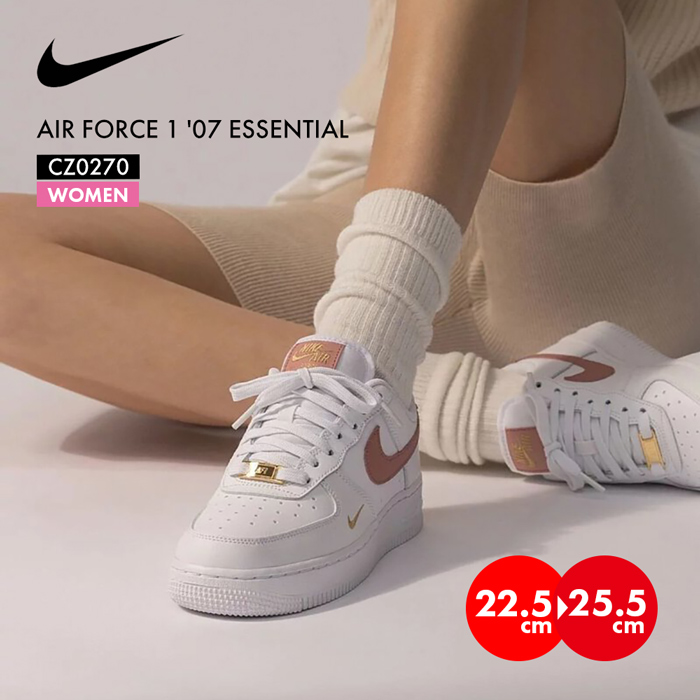 NIKE W AIR FORCE 1 '07 ESSENTIAL ／ ナイキ エア フォース 1 エッセンシャル