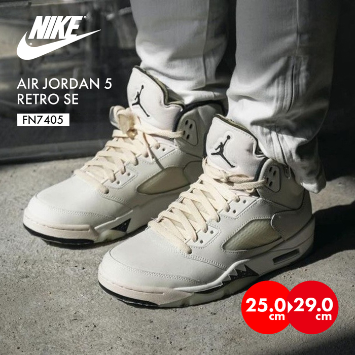 NIKE AIR JORDAN 5 RETRO SE ／ ナイキ エア ジョーダン 5 レトロ