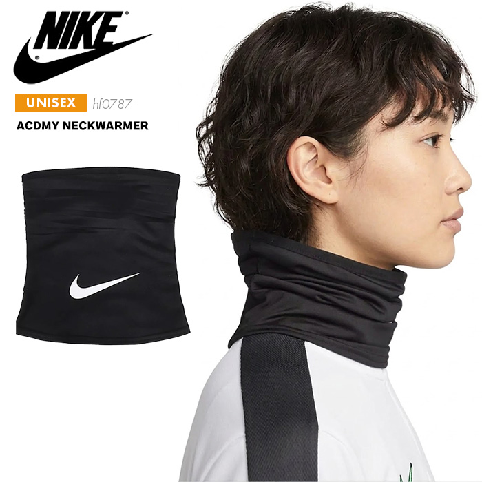 NIKE ナイキ アカデミー ネックウォーマー ACDMY NECKWARMER