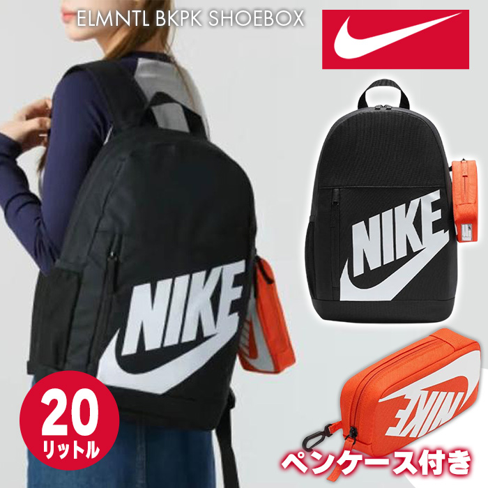 NIKE ナイキ メンズ レディース バックパック リュックサック エレメント ELMNTL BKPK SHOEBOX