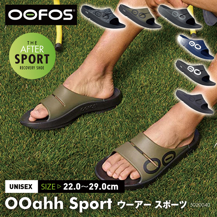 OOFOS OOahh Sport 1500 ／ ウーフォス ウーアー スポーツ リカバリーサンダル