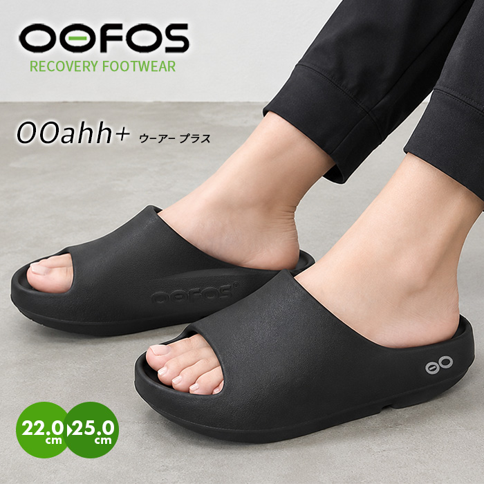 ウーフォス ウーアー プラス スライド 厚底 Ooahh PLUS リカバリーサンダル