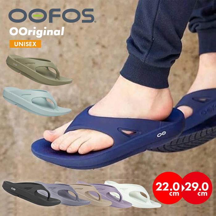 OOFOS Ooriginal 1000／ ウーフォス ウーオリジナル リカバリーサンダル