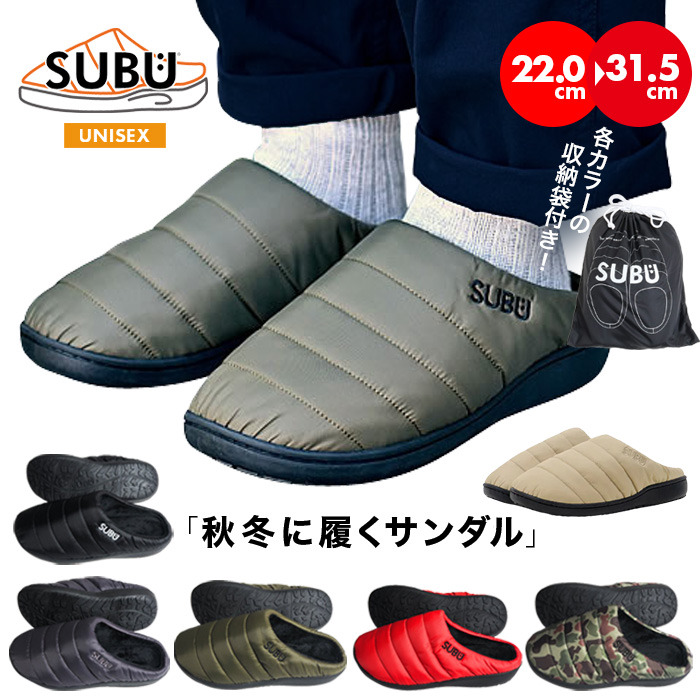 スブ 秋冬サンダル メンズ レディース ユニセックス / SUBU WINTER SANDALS