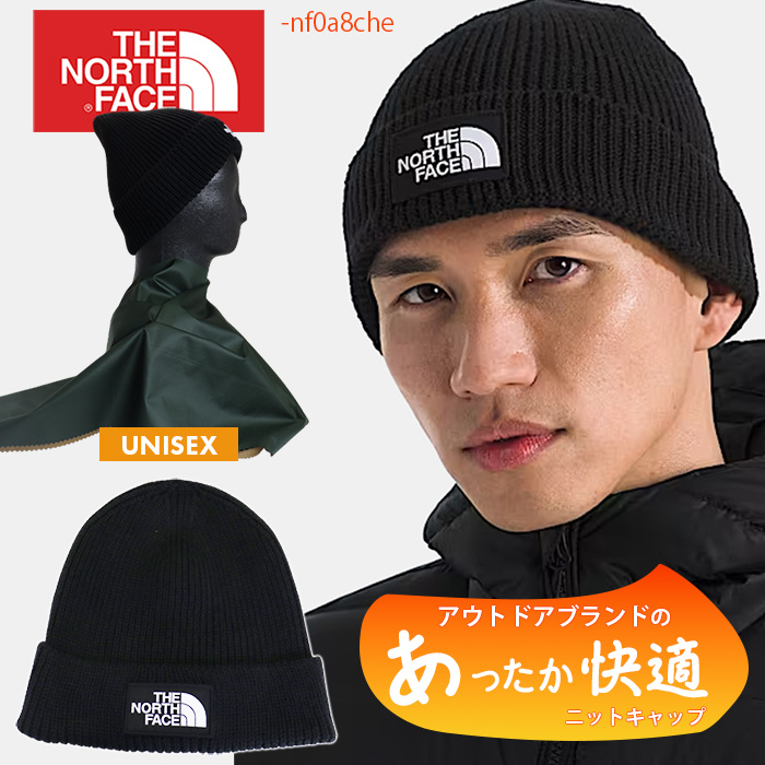 THE NORTH FACE ノースフェイス ニットキャップ ワッチ ビーニー TNF LOGO BOX CUFFED BEANIE