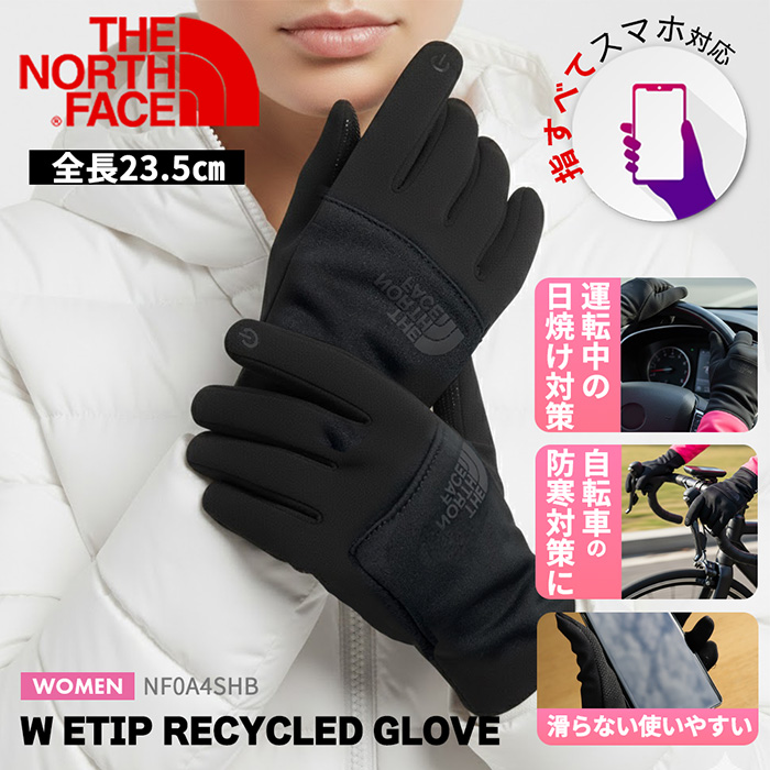 THE NORTH FACE W ETIP RECYCLED GLOVE NF0A4SHB ／ ノースフェイス レディース イーチップ リサイクルグローブ