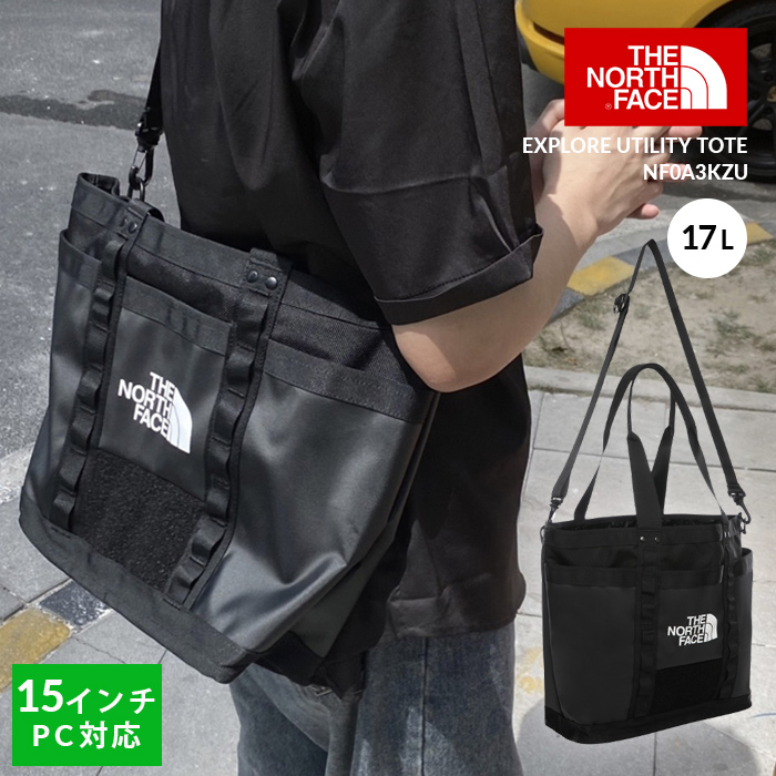 THE NORTH FACE EXPLORE UTILITY TOTE NF0A3KZU/ ザ・ノースフェイス ユーティリティトートバッグ