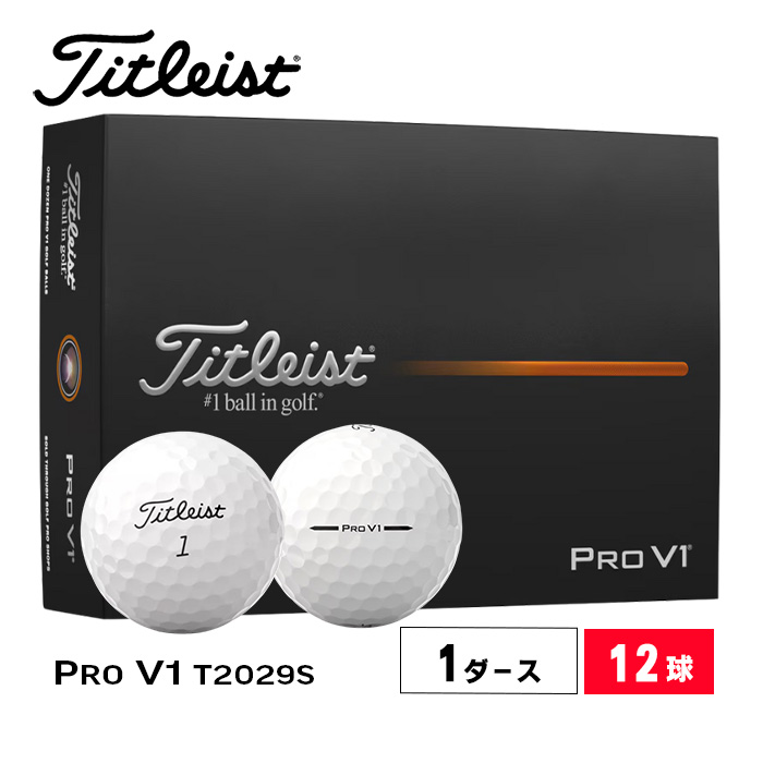 Titleist 25 PRO V1 T2029S【1ダース】／ タイトリスト プロV1 12球入り