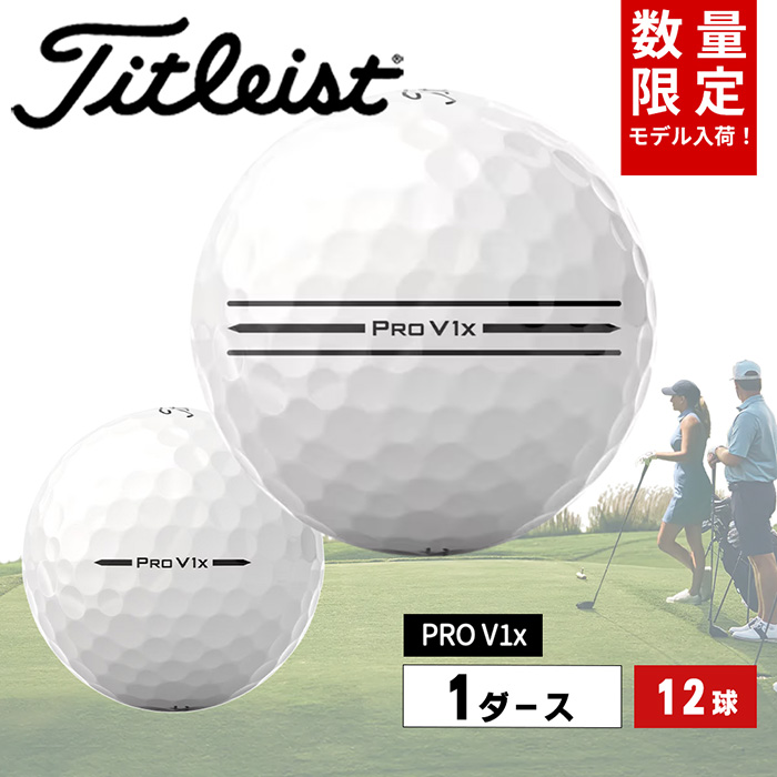 Titleist 25 PRO V1x タイトリスト ゴルフボール T2049S
