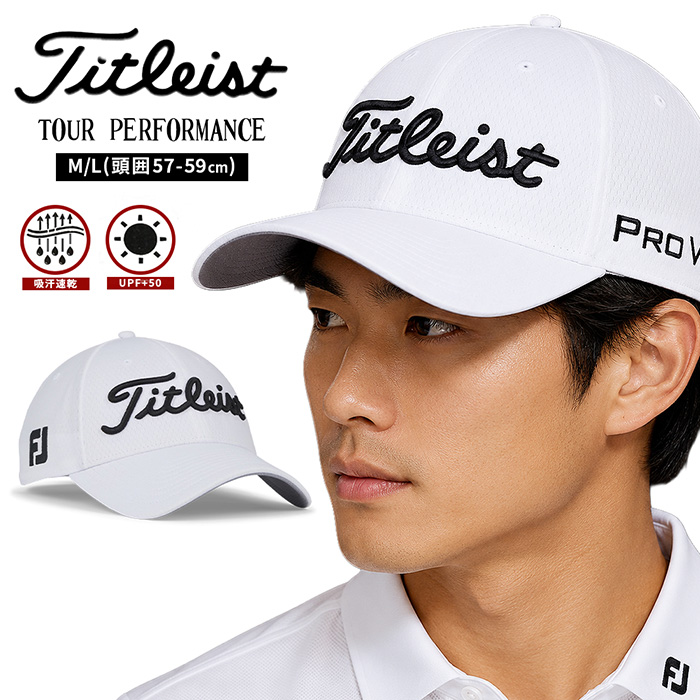 Titleist Tour Elite Cap ツアーエリート キャップ ゴルフ帽子