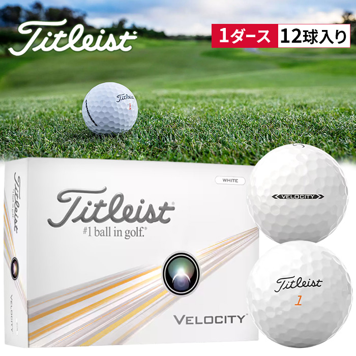 Titleist VELOCITY タイトリスト ゴルフボール ベロシティー 【1ダース】
