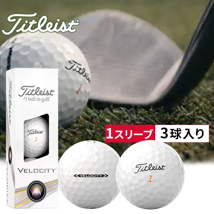Titleist VELOCITY タイトリスト ゴルフボール ベロシティー 【1スリーブ】