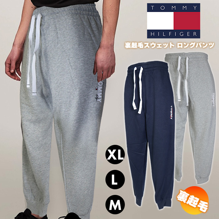 TOMMY HILFIGER トミーヒルフィガー メンズ 裏起毛スウェット ロングパンツ