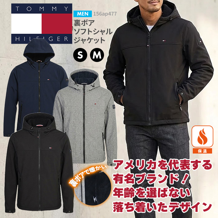 TOMMY HILFIGER トミーヒルフィガー メンズ 裏ボア ソフトシェル ジャケット ブレーカー