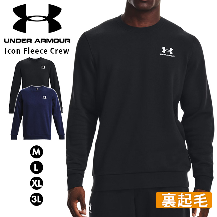 UA UNDERARMOUR アンダーアーマー メンズ フリース トレーナー スウェット Icon Fleece Crew