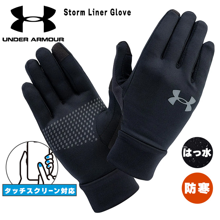 UNDERARMOUR アンダーアーマー メンズ 防寒 手袋 グローブ UA MEN'S Storm Liner Glove