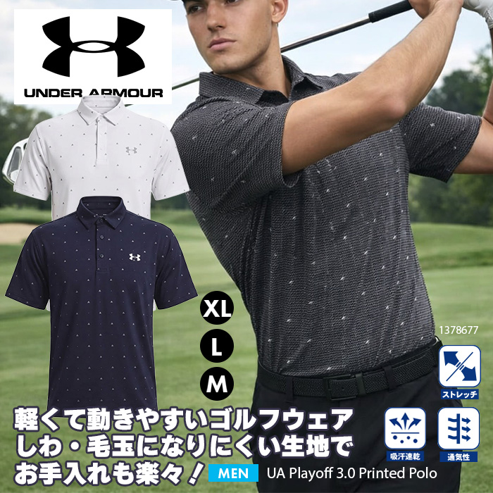 underarmour UA Playoff 3.0 Printed Polo アンダーアーマー プレーオフ メンズ ゴルフ ポロシャツ