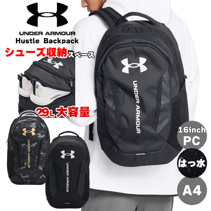 UA アンダーアーマー リュックサック メンズ レディース バッグパック ハッスル UNDERARMOUR Hustle Backpack