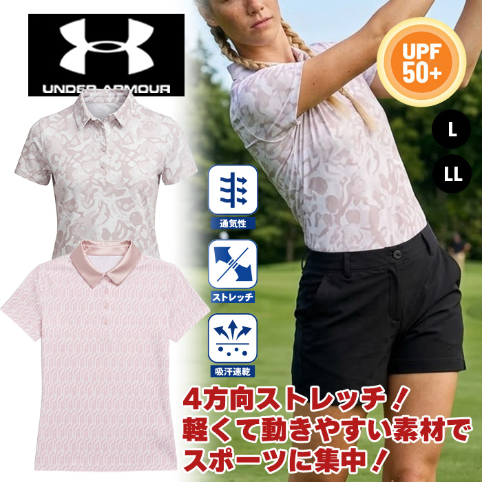 UNDER ARMOUR UA Playoff 3.0 Printed Polo 1387148 ／アンダーアーマー レディース 半袖 プリントポロシャツ