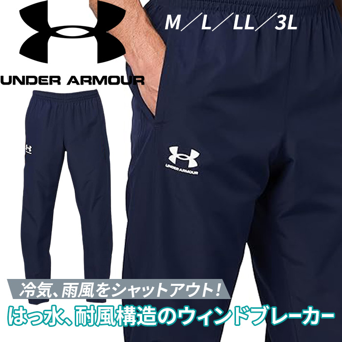 UNDER ARMOUR アンダーアーマー メンズ ウィンドブレーカー ロングパンツ トレーニングウェア UA Rival Wvn Windbreaker Pnt