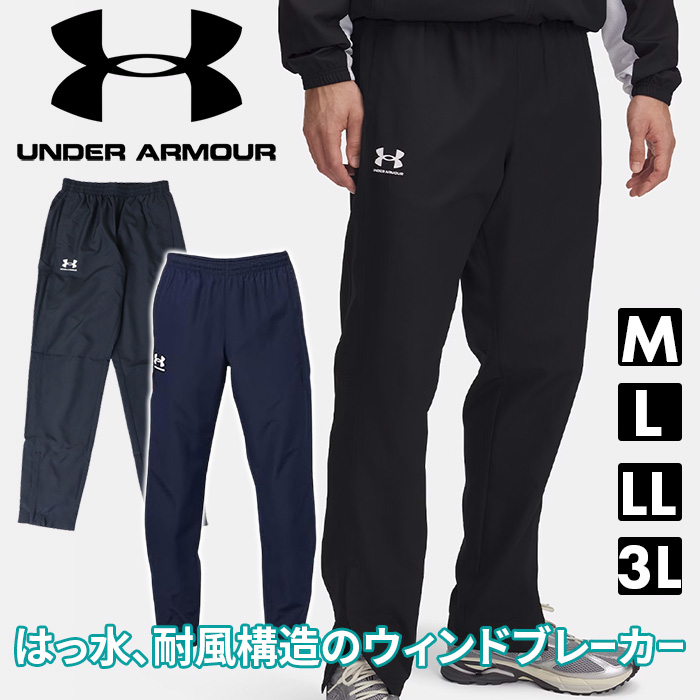 UNDER ARMOUR アンダーアーマー メンズ ウィンドブレーカー ロングパンツ トレーニングウェア UA Rival Wvn Windbreaker Pnt