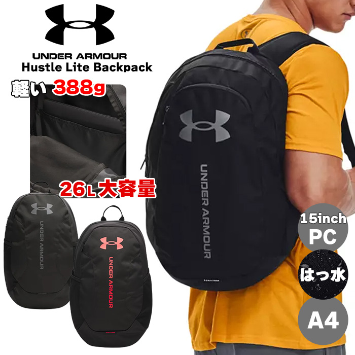 UA アンダーアーマー リュックサック メンズ レディース バッグパック UNDERARMOUR Hustle Lite Backpack