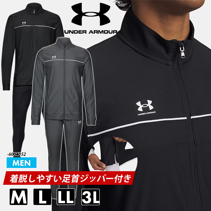 UNDER ARMOUR アンダーアーマー メンズ トレーニングウェア 上下組 トラックジャケット パンツ セット UA M Challenger Tracksuit