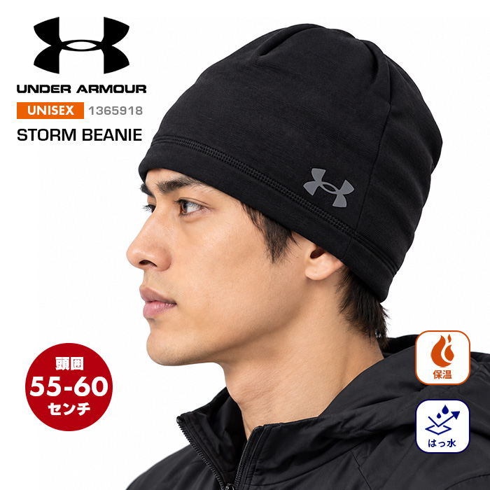 UNDER ARMOUR STORM BEANIE 1365918 ／ アンダーアーマー メンズ レディース ストーム ビーニー帽