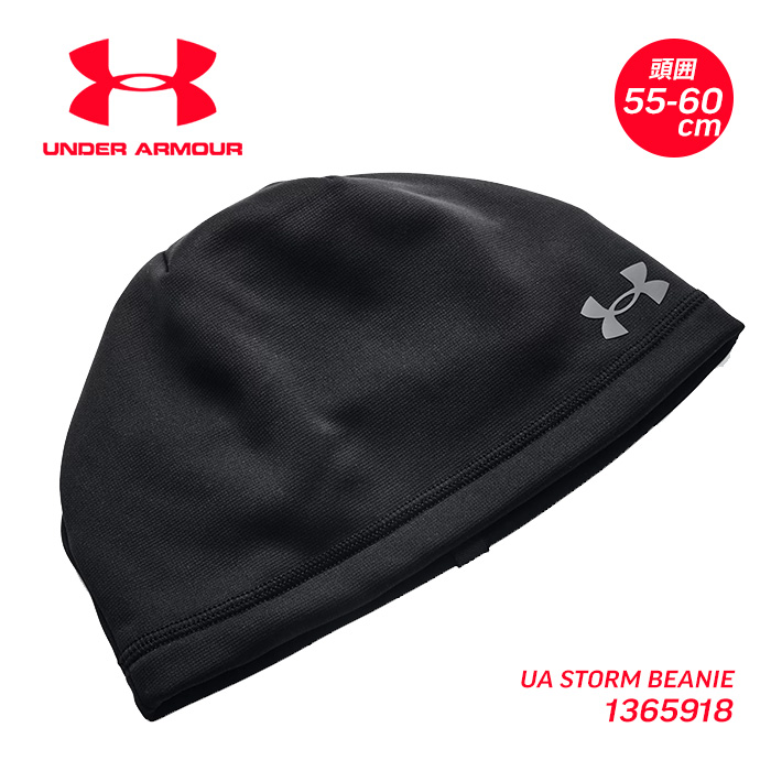 UNDER ARMOUR STORM BEANIE 1365918 ／ アンダーアーマー メンズ レディース ストーム ビーニー帽