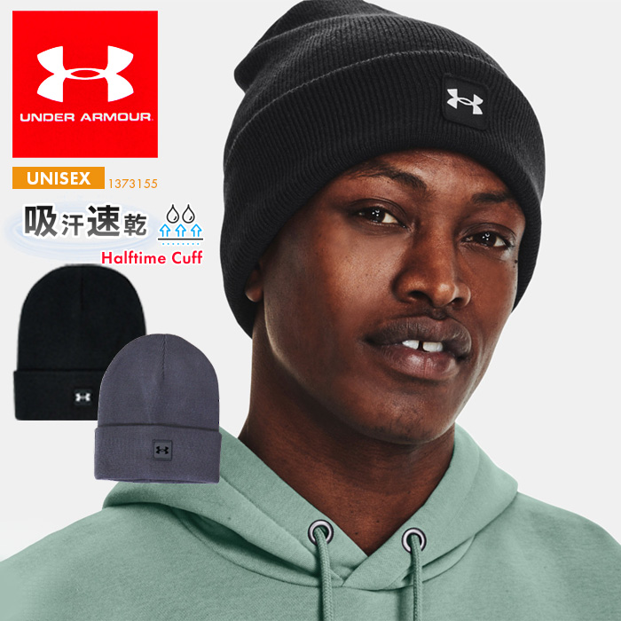 UNDER ARMOUR Halftime Cuff 1373155 ／ アンダーアーマー メンズ ハーフタイム カフ ビーニー帽