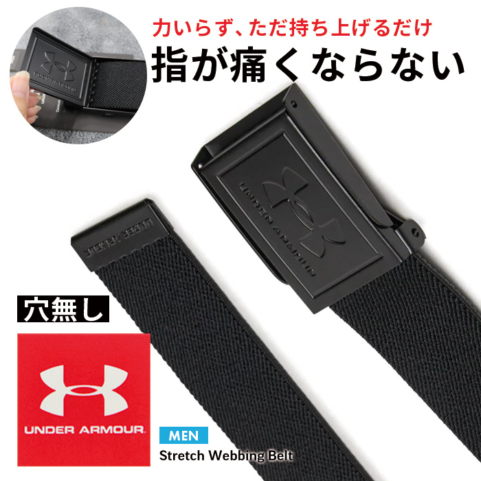 UNDER ARMOUR Mens Stretch Webbing Belt 1383935／アンダーアーマー メンズ ウェビングリバーシブルベルト
