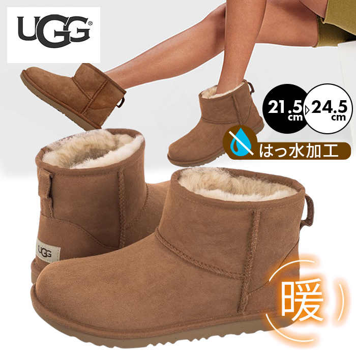 UGG Classic Mini II 1017715K アグ クラシックミニ ブーツ