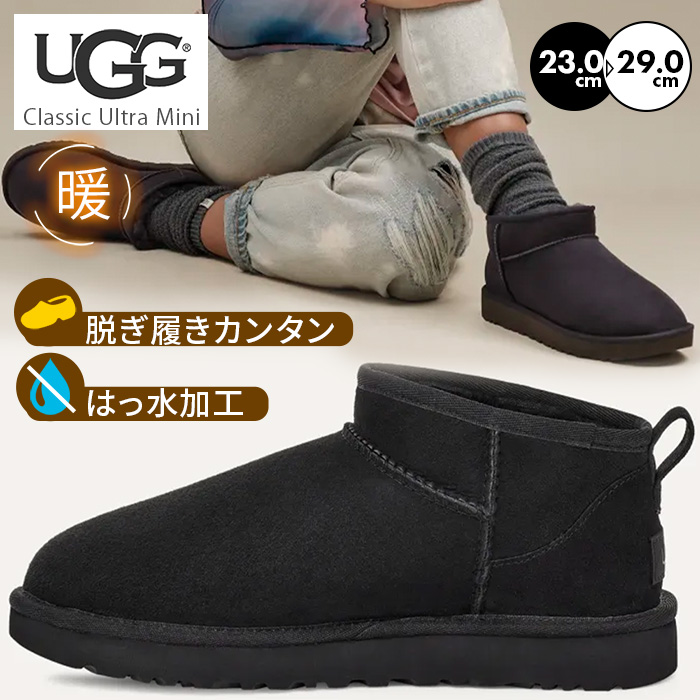 UGG Classic Ultra Mini アグ クラシック ウルトラミニ ブーツ