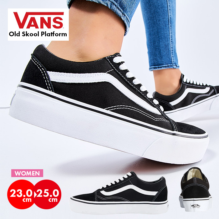 VANS バンズ オールドスクール プラットフォーム 厚底 スニーカー シューズ Old Skool Platform