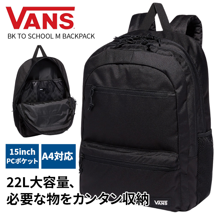 VANS バンズ バックパック リュック BK TO SCHOOL M BACKPACK