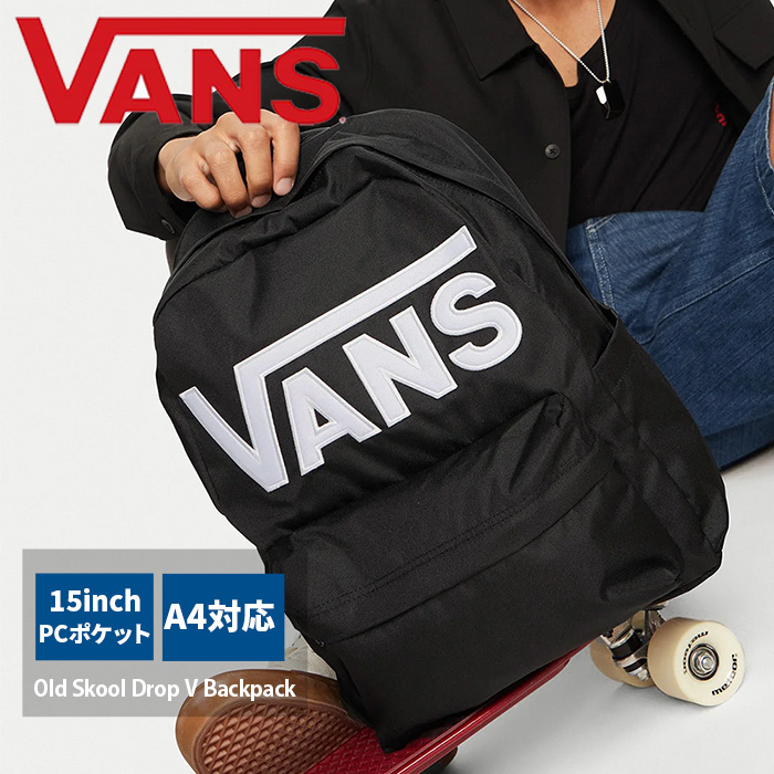 VANS バンズ バックパック リュック Old Skool Drop V Backpack