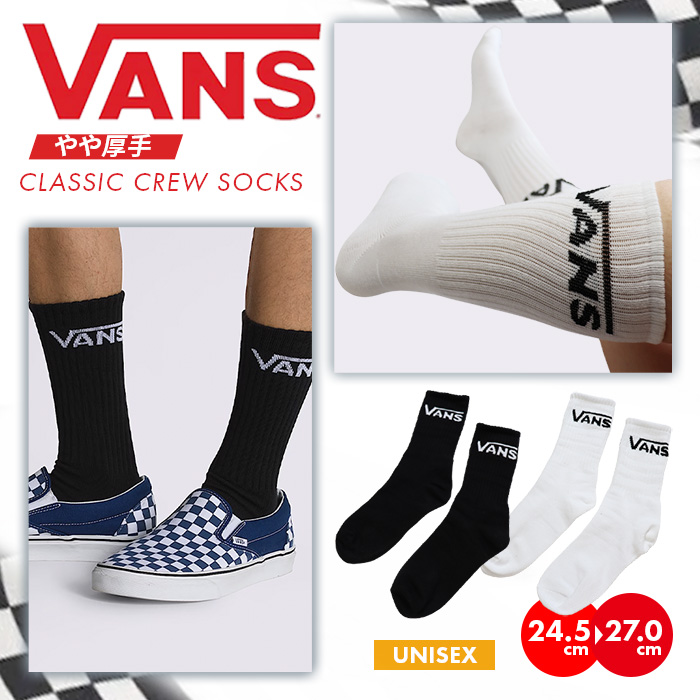 VANS バンズ リブ ソックス ミドル丈 クラシック CLASSIC CREW SOCKS