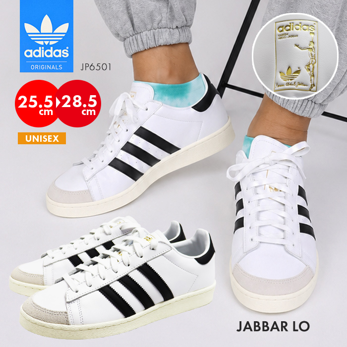 adidas JABBAR LO ／ メンズ レディース アディダス ジャバー ロー