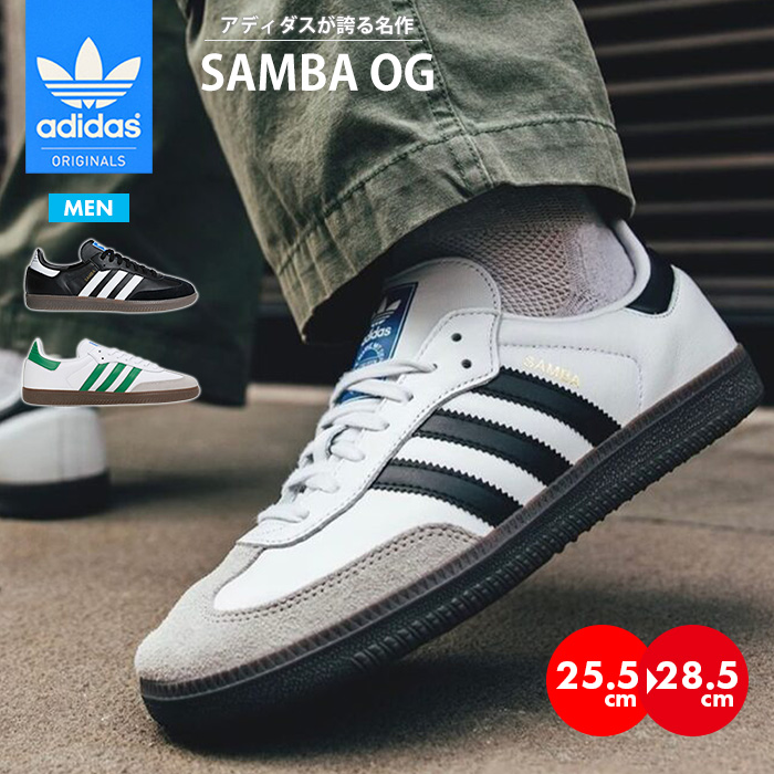 adidas SAMBA OG アディダス サンバ スニーカー メンズ スポーツ シューズ