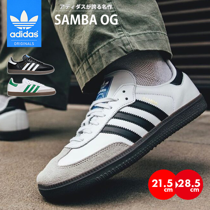 adidas SAMBA OG アディダス サンバ スニーカー メンズ スポーツ シューズ