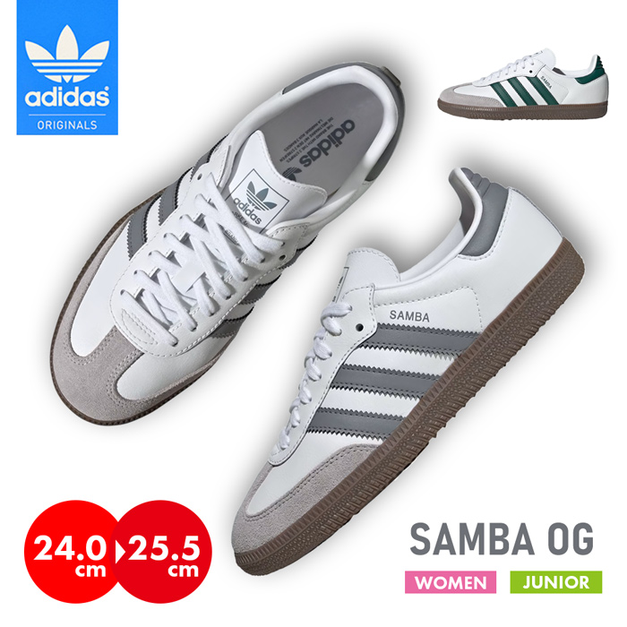 adidas SAMBA OG J アディダス サンバ スニーカー ジュニア／レディース