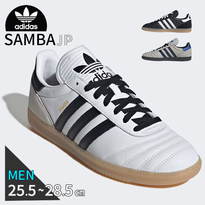 adidas SAMBA JP アディダス サンバ スニーカー メンズ スポーツ コート シューズ