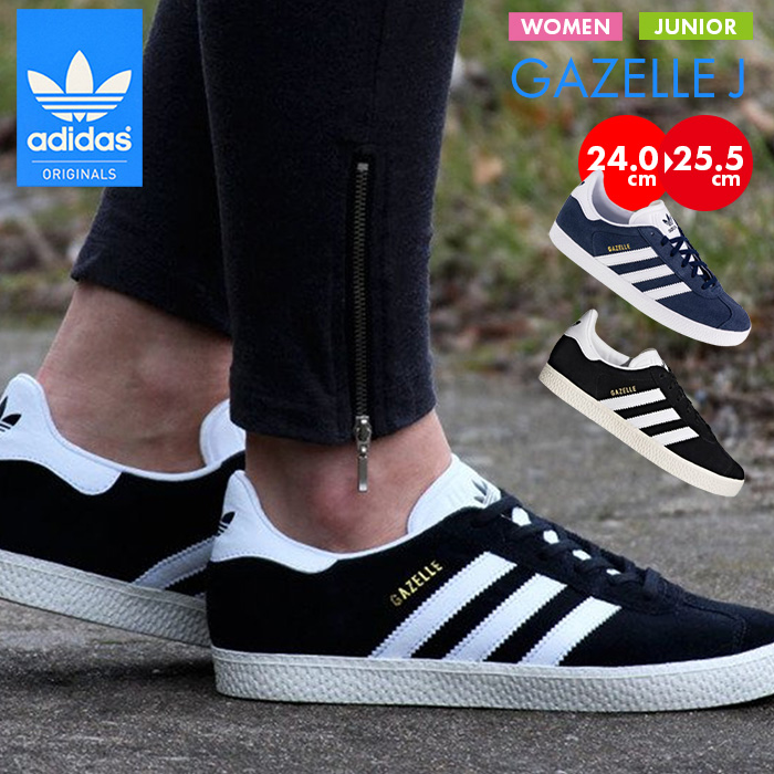 adidas GAZELLE J BB2502 ／ アディダス レディース ジュニア ガゼル ガッツレー