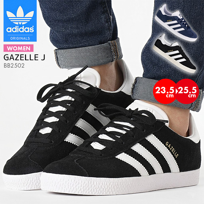 adidas GAZELLE J BB2502 ／ アディダス レディース ジュニア ガゼル ガッツレー